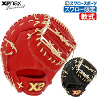 野球 ザナックス スワロー限定 限定 軟式 ファーストミット 大人 一般 軟式野球 ファースト 一塁手用 BRF…
