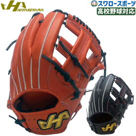 野球 ハタケヤマ 限定 硬式 女子 グローブ グラブ 内野手用 右投用 左投用 高校野球対応 内野手 硬式用 硬式野球 W-N7 HATAKEYAMA 野球用品 スワロースポーツ