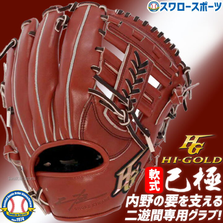 楽天市場】＼4時間限定！21日(金)全品P10倍／ 野球 グローブ 大人 軟式 