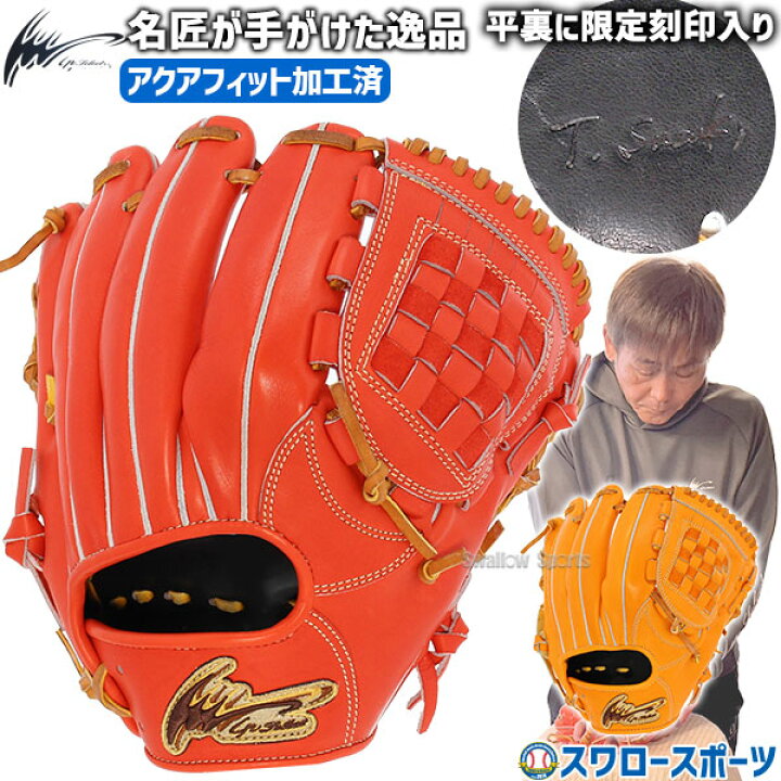 楽天市場】 野球 アイピーセレクト 硬式グローブ 高校野球対応 グラブ 