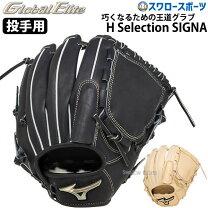 楽天市場】ミズノ 投手用 硬式グローブ 野球の通販