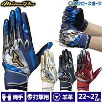 楽天市場】ミズノプロ バッティンググローブ 限定の通販