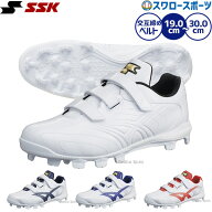 縫いP不可 野球 スパイク マジックテープ 白 ポイント SSK スターランナー ブロックソール 一般 ジュニア…