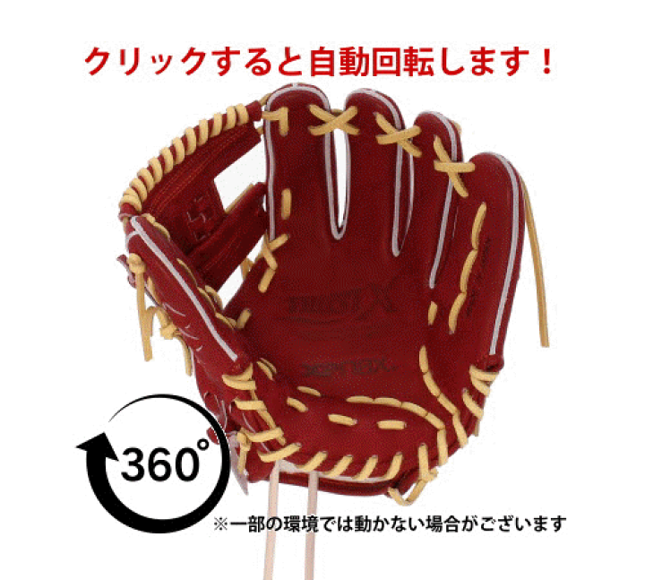 楽天市場】\1(木)ポイント5倍対象/ 野球 ザナックス 限定 硬式 楽天市場】\1(木)ポイント5倍対象/ 野球 ザナックス 限定 硬式