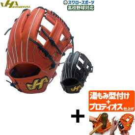 【プロティオス型付け込み/代引、後払い不可 】野球 ハタケヤマ 限定 硬式 女子 グローブ グラブ 内野手用 右投用 左投用 高校野球対応 内野手 硬式用 硬式野球 W-N7 HATAKEYAMA 野球用品 スワロースポーツ