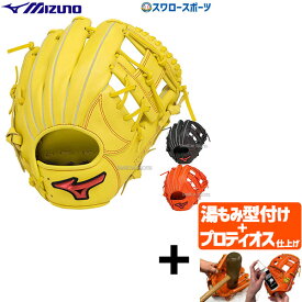【プロティオス型付け込み/代引、後払い不可 】野球 ミズノ ソフトボール グローブ グラブ WILLDRIVE RED 内野 内野手 向け サイズ9 1AJGS30523 MIZUNO 野球用品 スワロースポーツ