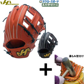 【湯もみ型付け込み/代引、後払い不可 】野球 ハタケヤマ 限定 硬式 女子 グローブ グラブ 内野手用 右投用 左投用 高校野球対応 内野手 硬式用 硬式野球 W-N7 HATAKEYAMA 野球用品 スワロースポーツ