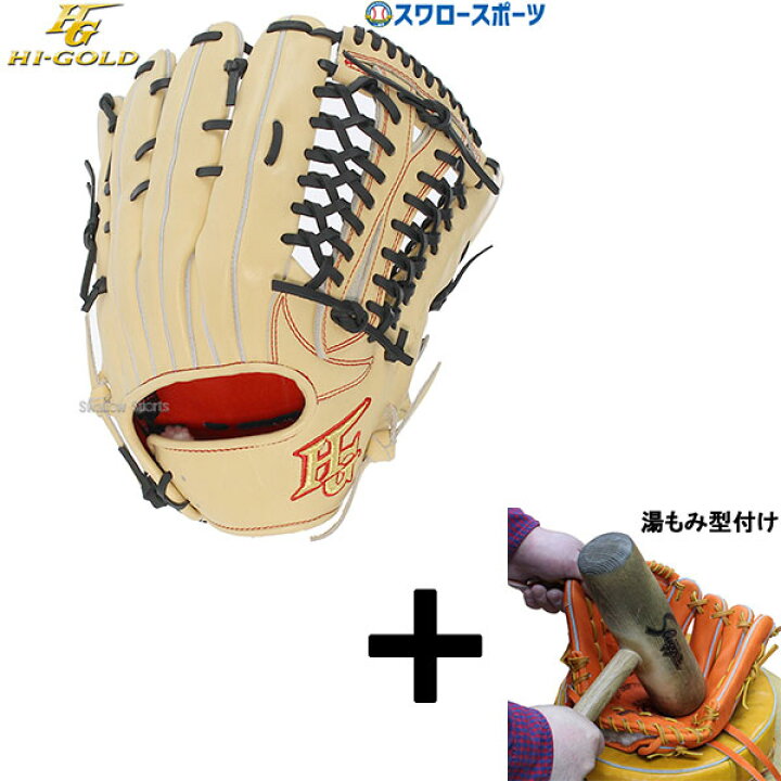 楽天市場】【湯もみ型付け込み/代引、後払い不可 】野球 ハイゴールド 