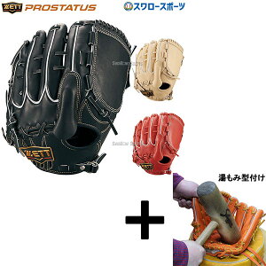野球グローブ ゼット グローブ 左 投手用の人気商品・通販・価格比較 