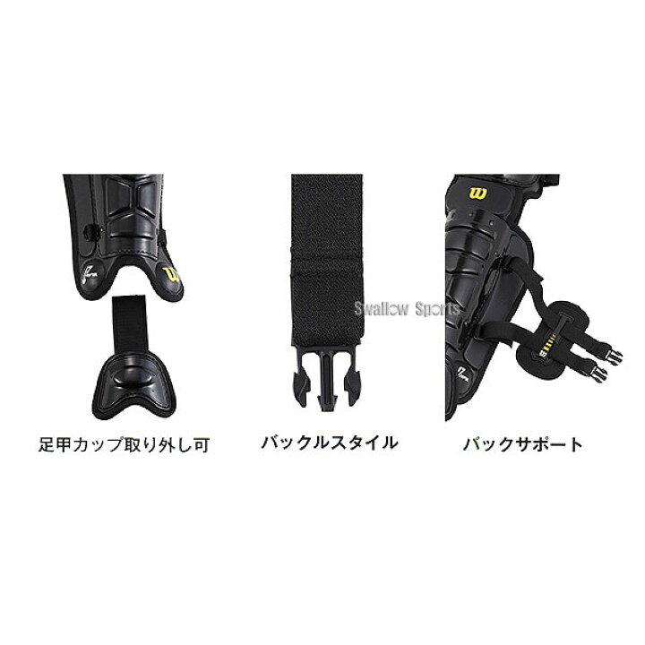 楽天市場】ウィルソン 審判用品 野球 審判防具3点セット プロテクター 