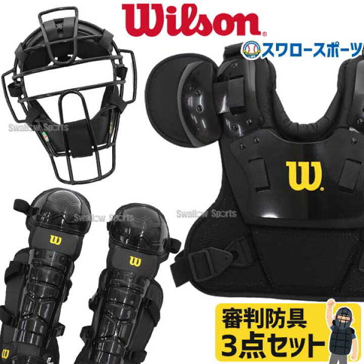 楽天市場】＼4時間限定！14日(月)全品P10倍／ ウィルソン 審判用品 