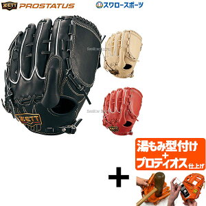 野球グローブ ゼット 左 投手用 硬式グローブの人気商品・通販・価格  