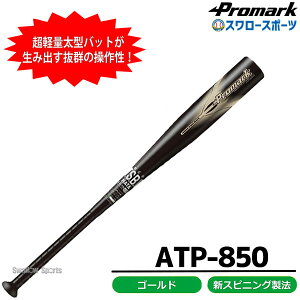 _19E20SiP{Abv^ 싅 obg  ʓ obg v}[N ʗp MΉ  l w A~  84cm 700g ATP-850 p Promark 싅 M M  