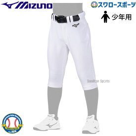 野球 ミズノ ウェア ウエア 少年用 グローバルエリート ユニフォームパンツ 下 ジュニア ストレッチパンツ ショートフィットタイプ 12JDBU8501 野球用品 スワロースポーツ