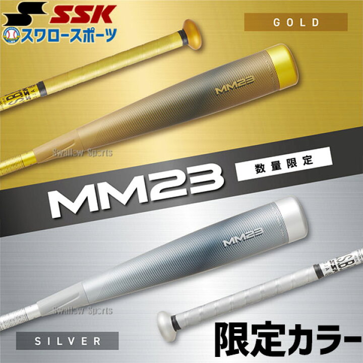 楽天市場】野球 SSK エスエスケイ 限定 軟式 軟式野球 バット 複合 