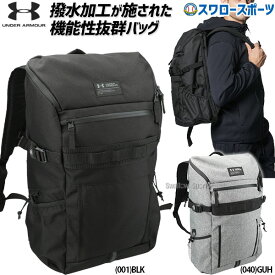 野球 アンダーアーマー メンズ リュック 大容量 防水 バッグ バックパック リュック UA クール 30L 2.0 1364235 野球用品 スワロースポーツ