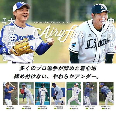 SSKエスエスケイアンダーウェアAiryfunエアリーファンジュニアローネック長袖野球アンダーシャツ吸汗速乾丸首SSSCF170LLJウェアウエアスポーツファッションランニング少年野球野球用品スワロースポーツ