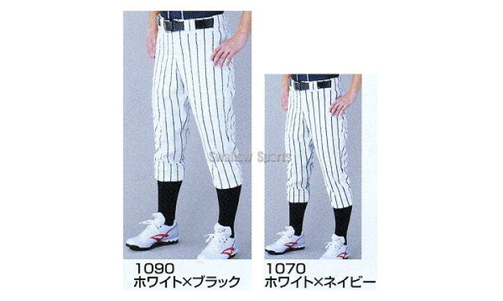 楽天市場】野球 ユニフォームパンツ 下 公式戦対応 ズボン SSK 