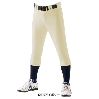 楽天市場 野球 ユニフォームパンツ ズボン レワード レギュラー 高校野球対応 Ufp 52 アウトレット クリアランス 在庫処分 ウエア ユニホーム ウェア 高校野球 野球部 ソフトボール 部活 野球用品 スワロースポーツ 野球用品専門店スワロースポーツ