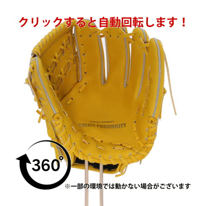 楽天市場】\9日・10日:5%OFFクーポン/ 野球 ごりら印の野球道具 硬式 楽天市場】\9日・10日:5%OFFクーポン/ 野球 ごりら印の野球道具 硬式