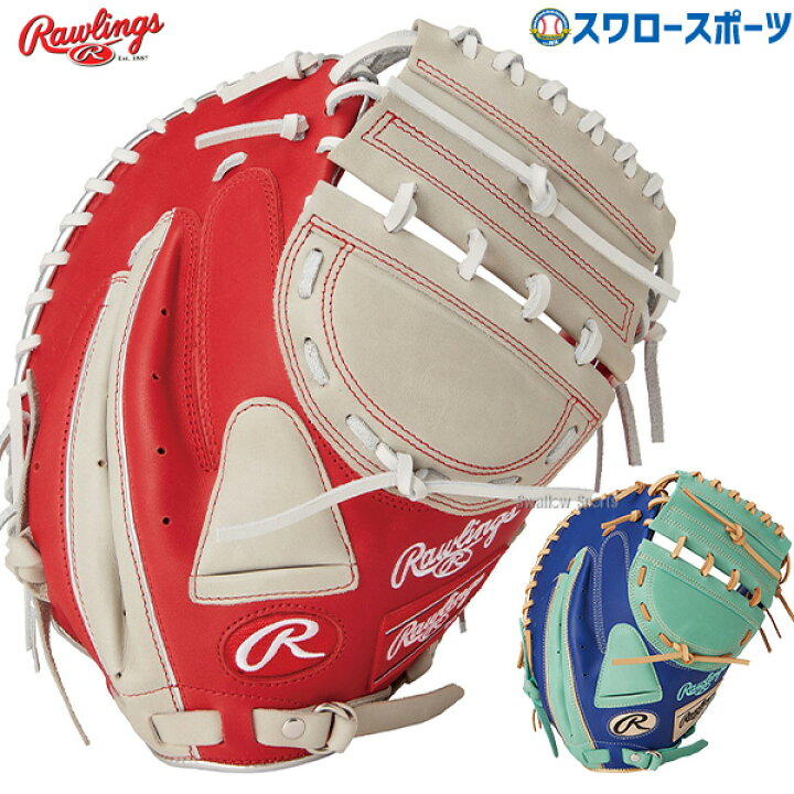 楽天市場】 野球 ローリングス ソフトボール キャッチャーミット 捕手 