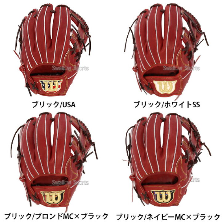 楽天市場】＼5日(土)全品ポイント5倍／ 野球 ウィルソン ラベル交換 