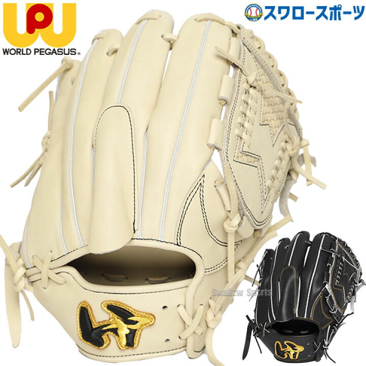 楽天市場】＼14日・15日:5%OFFクーポン／ 野球 ワールドペガサス 硬式 