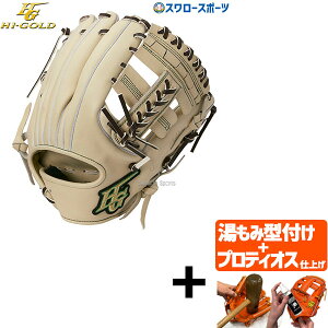 野球グローブ ハイゴールド硬式 グラブの人気商品・通販・価格比較 