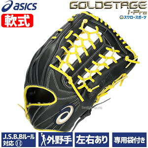 싅 AVbNX O[u  Ou S[hXe[W GOLDSTAGE I-PRO O Op  ^e^ 3121B286 ASICS 싅pi X[X|[c