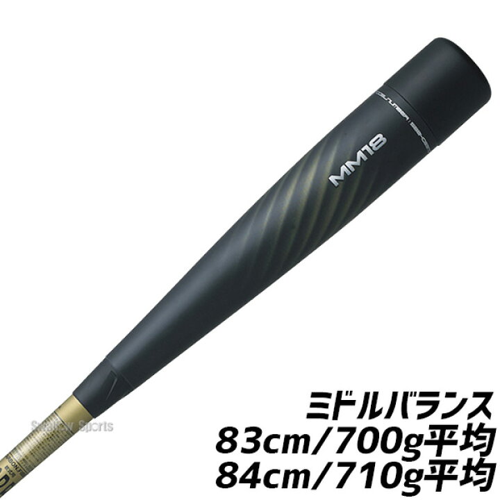 楽天市場】SSK MM18 軟式バット ミドルバランス 野球 ミドル エスエス  