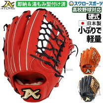 楽天市場】アトムズ 限定の通販