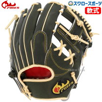 楽天市場】ファイヤーズ グローブ 硬式の通販