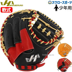 左 キャッチャーミット 野球グローブ ハタケヤマの人気商品・通販 