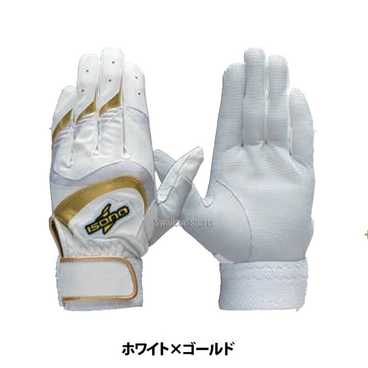楽天市場】野球 イソノ バッティンググローブ 両手 バッティング 