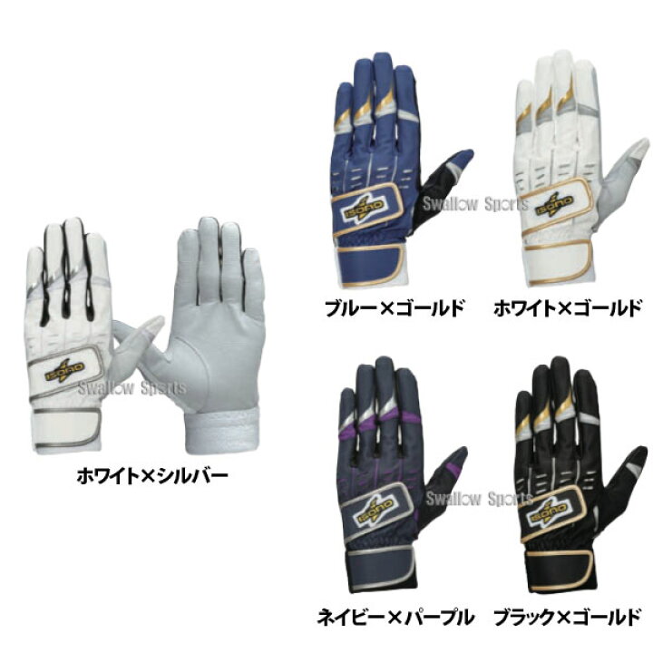 楽天市場】野球 イソノ バッティンググローブ 両手 バッティング 