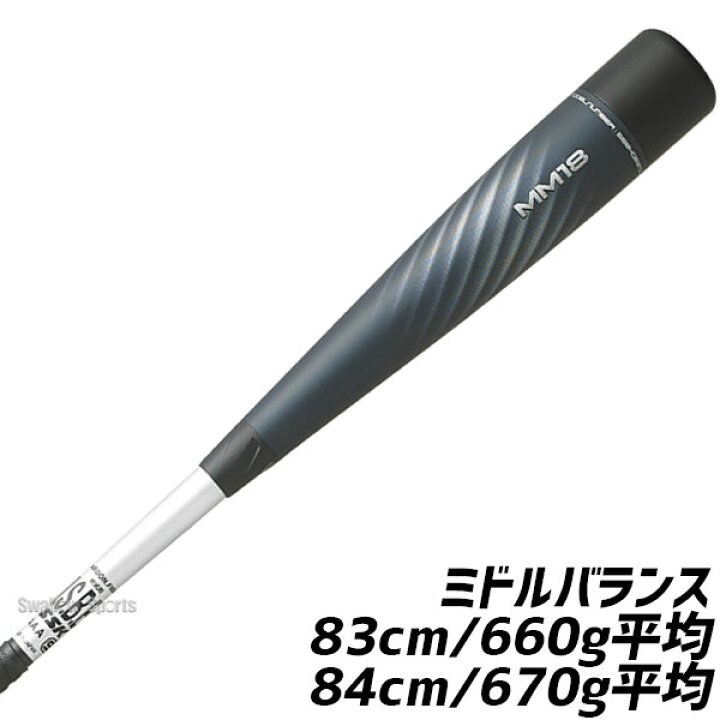 楽天市場】野球 バット 軟式 SSK MM18 エスエスケイ 一般 大人 ミドル  
