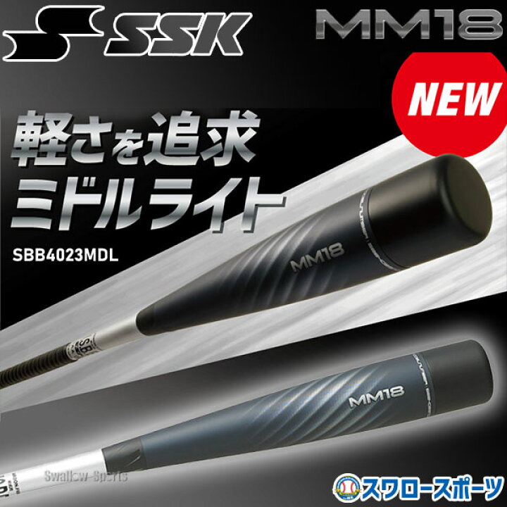 楽天市場】野球 バット 軟式 SSK MM18 エスエスケイ 一般 大人 ミドル  