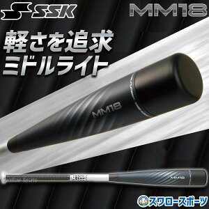 野球バット SSK mm18 84の人気商品・通販・価格比較 - 価格.com