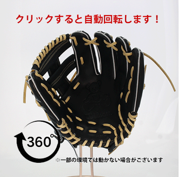 楽天市場】野球 ウィルソン 限定 硬式グローブ グラブ 内野手用 Wilson