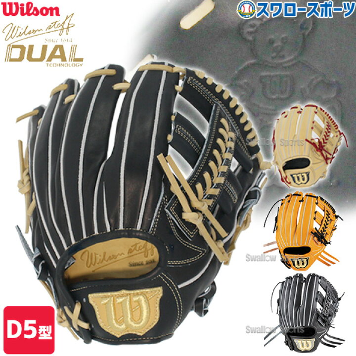 楽天市場】＼25日(金)全品ポイント5倍／ 野球 ウィルソン 限定 硬式 