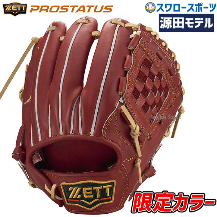 楽天市場】硬式グローブ ゼット 内野手用 野球 硬式 グローブ グラブ 