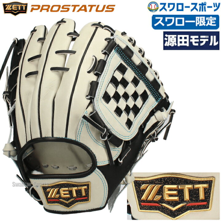 楽天市場】＼4時間限定！4日(金)全品P10倍／ プロステイタス オーダー 