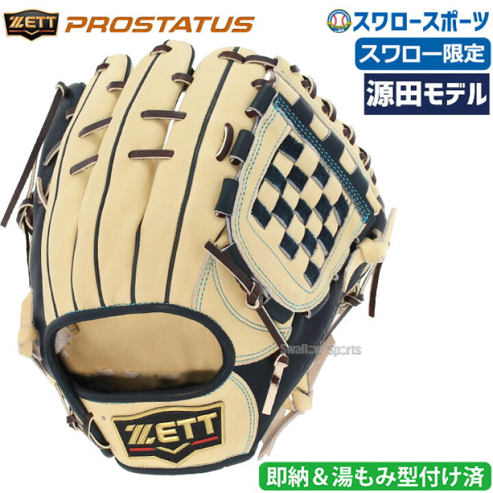 楽天市場】野球 ゼット スワロー限定 オーダー 軟式グローブ グラブ 