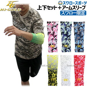 싅 nCS[h X[ TVc n[tpc ㉺Zbg A[X[ut 3_Zbg A[X[u g[jOEFA ZbgAbv HIG-003SW-4 HIGOLD 싅pi X[X|[