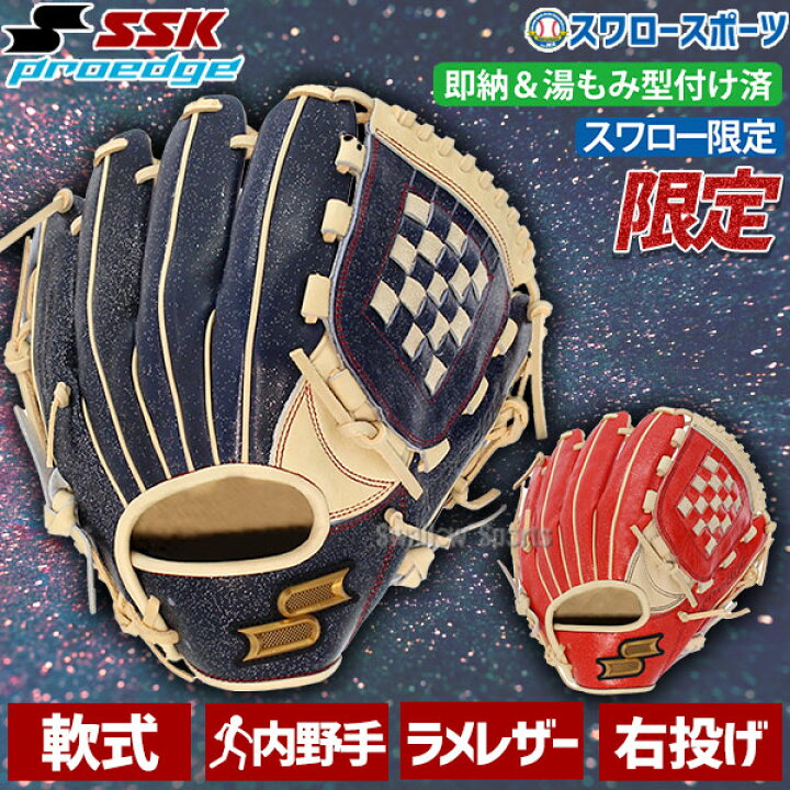 楽天市場】＼10日(火)全品ポイント10倍／ 野球 SSK 軟式グローブ 軟式 