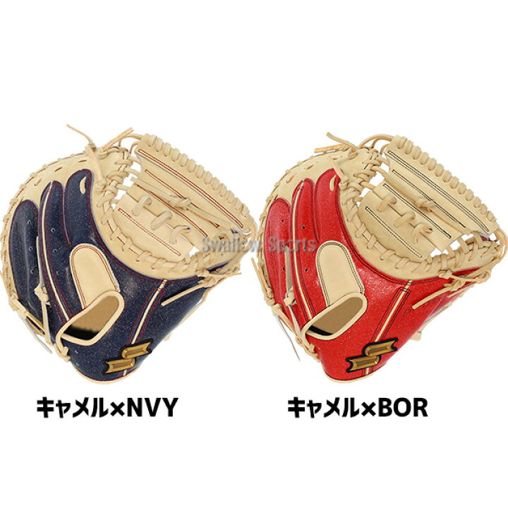 楽天市場】＼4時間限定！19日(木)全品P10倍／ 野球 SSK プロエッジ 