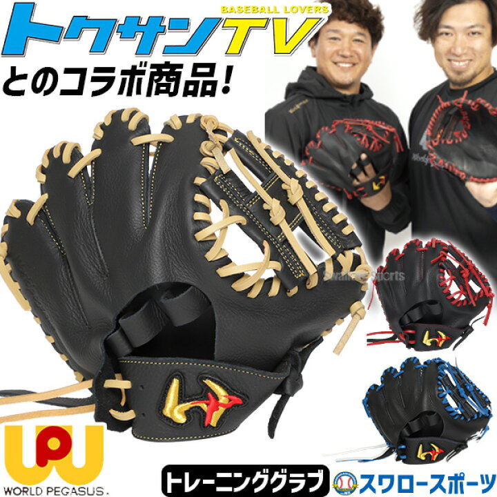 楽天市場】＼1日(日)ポイント5倍対象／ 【湯もみ型付け不可】 野球 