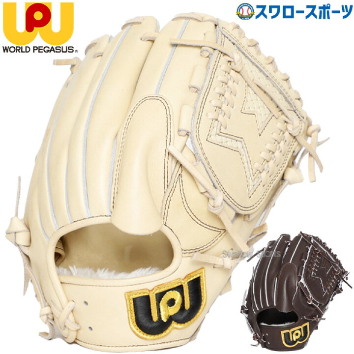 楽天市場】野球 ワールドペガサス 硬式グローブ 軟式グローブ 硬式軟式 