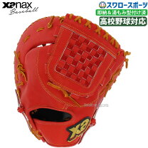 楽天市場】ザナックス ファーストミット 硬式の通販