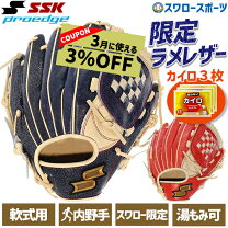 楽天市場】ssk 一般 軟式 グローブ 内野の通販 